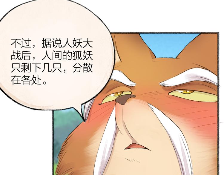 第106话 你怎么掉毛了？！49