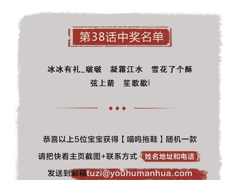 第39话 取暖77