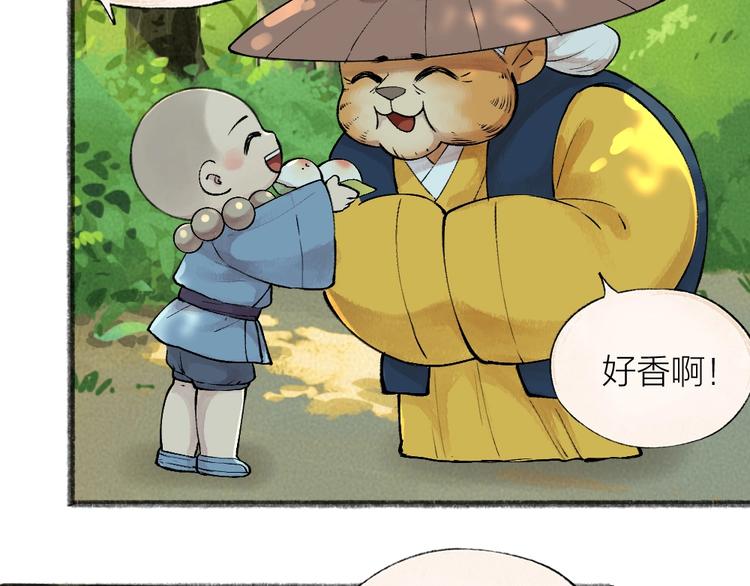 第42话 还好有你26