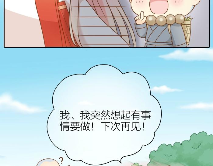 第51话 为了救人，尾巴你拿走吧！23