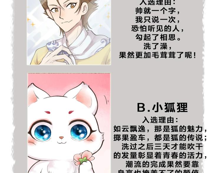 第30话 师父怎么变小了？81