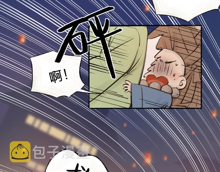 第1-3话 误闯妖怪镇38