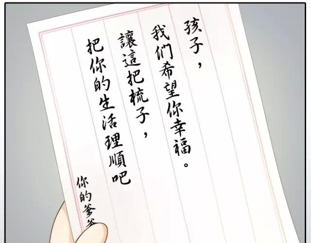 第25话  对你们来说，我是有用的人吗？17