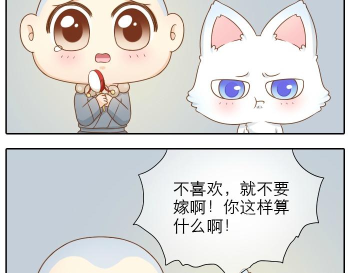 第17话 小和尚与小狐狸虐狗了！！！17