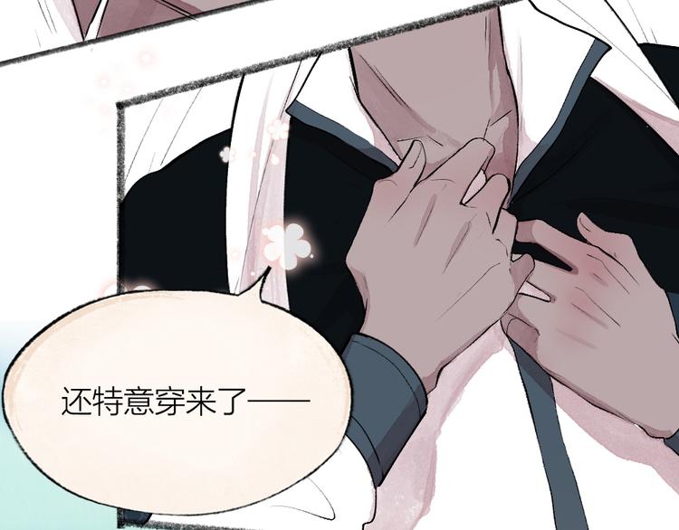第89话 爱上了你/它？！95
