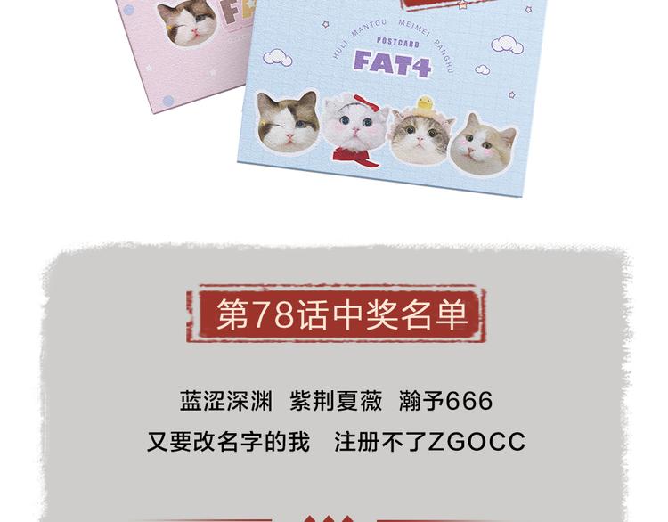第79话 我喜欢亲亲你109