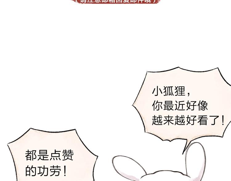 第15话 男妖的衣柜？86