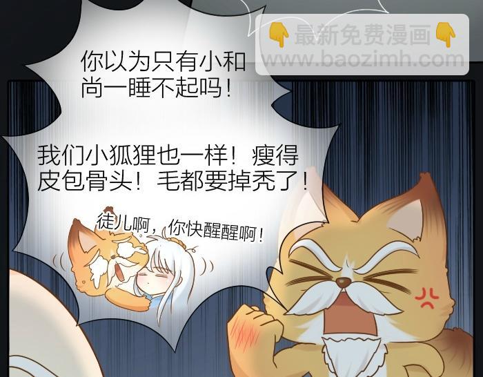 第73话 醒不来了？10