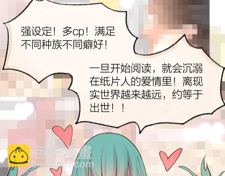 第102话 在逃妖怪92