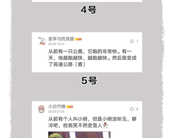 第63话 融化102