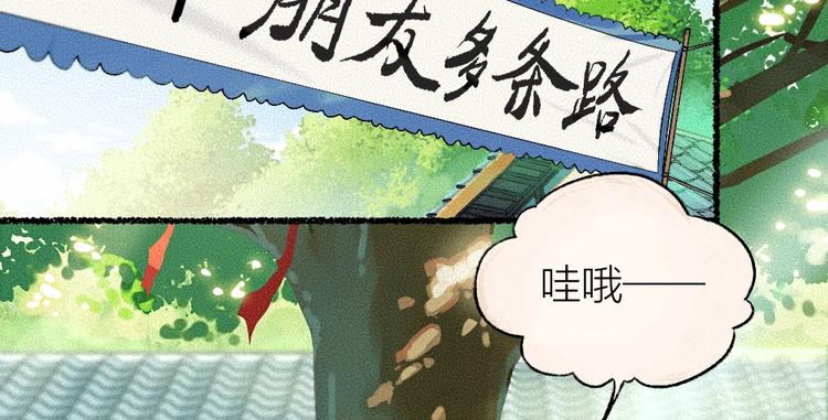 第11话 妖怪交友广场11