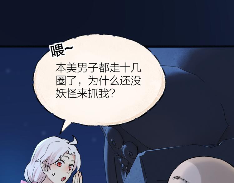 第109话 这里有妖风！6