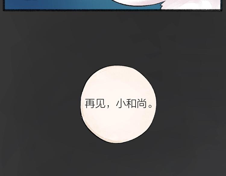 第42话 还好有你33