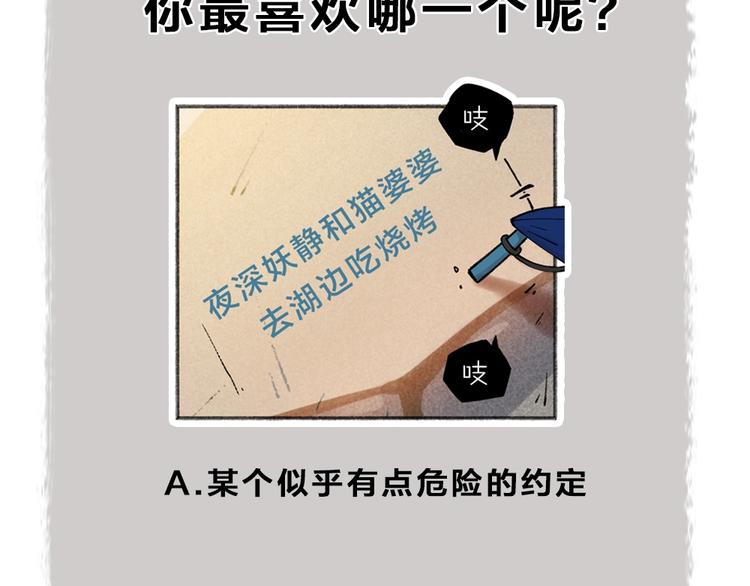 第41话 某镇一条鱼74