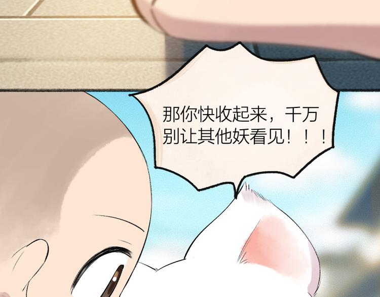 番外篇 人间代购&amp;amp;鬼压床20