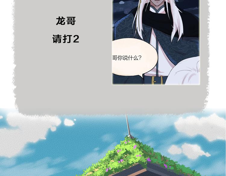 第86话 这里是人间吗？106