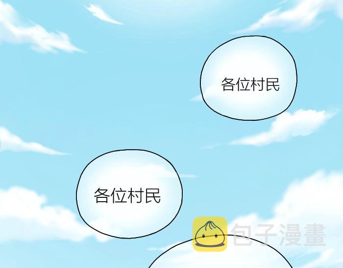 第41话 奖品哪有你重要！1