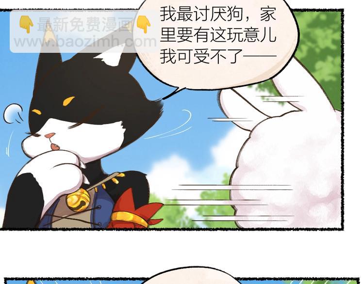 第11话 妖怪交友广场64