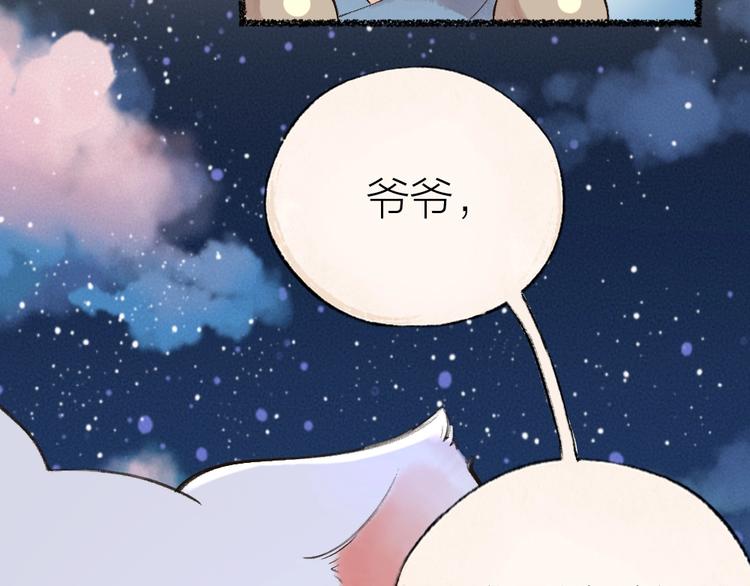 第23话 放烟花40