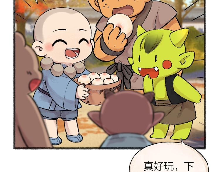 第42话 还好有你70