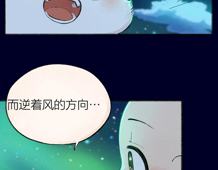 第47话 在你身边8
