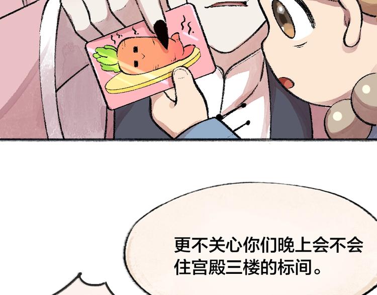 第60话 大魔王20