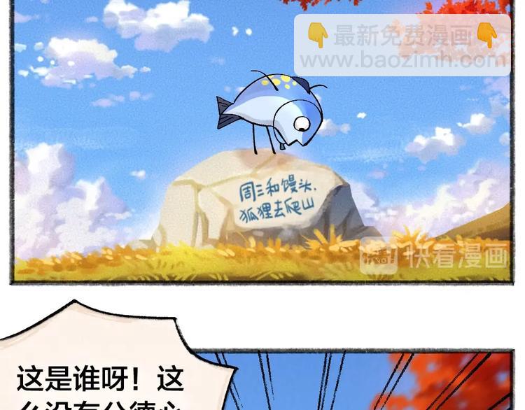 第41话 某镇一条鱼11