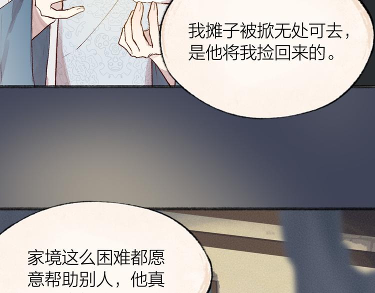 第104话 命中注定49