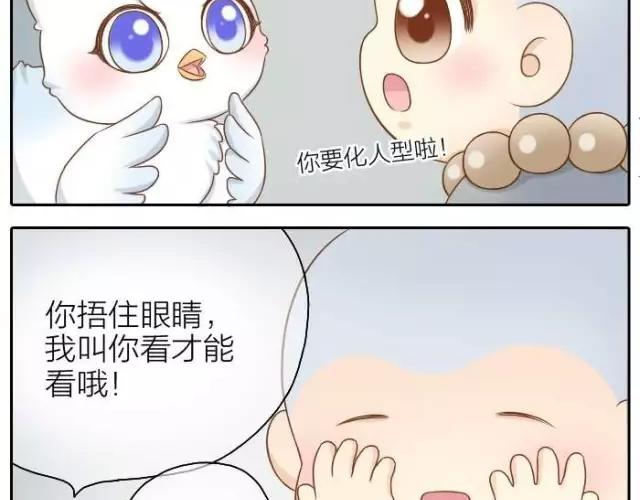 第38话 我要开始变身了18