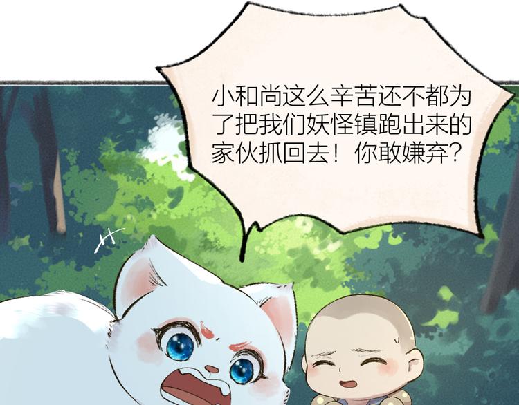 第111话 女儿国7