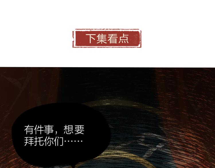 第76话 是谁！闯入我的地盘！84