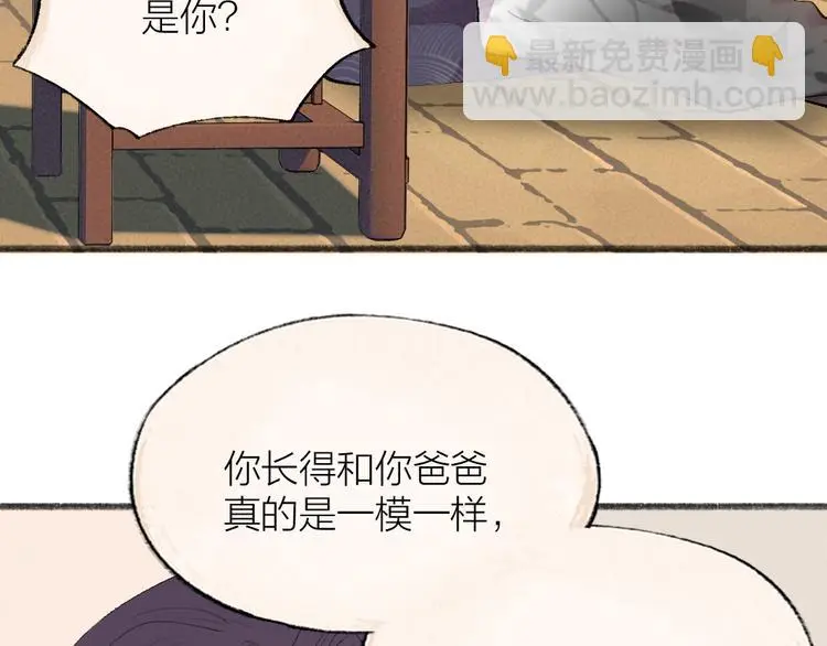 第116话 暗恋60
