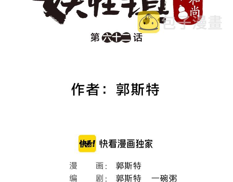 第62话 冷笑话10