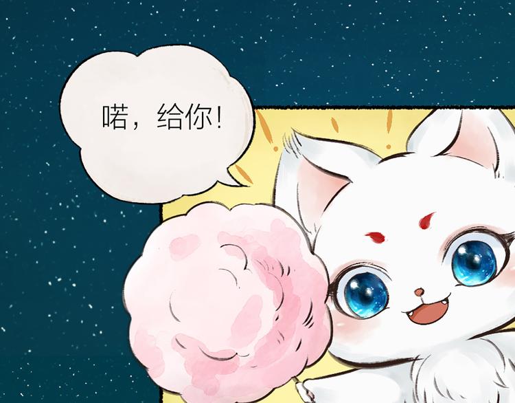 第4话 妖怪游乐场54