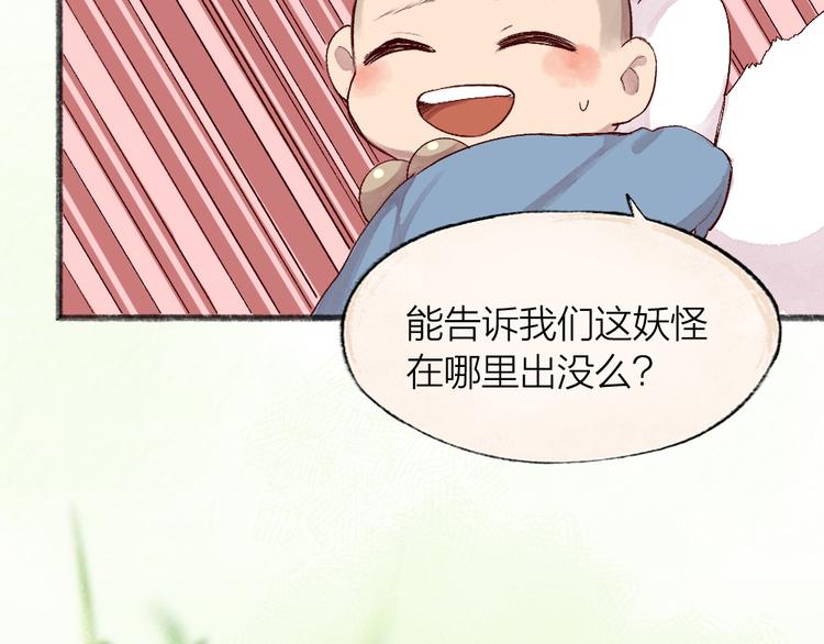 第100话 恶妖出没30