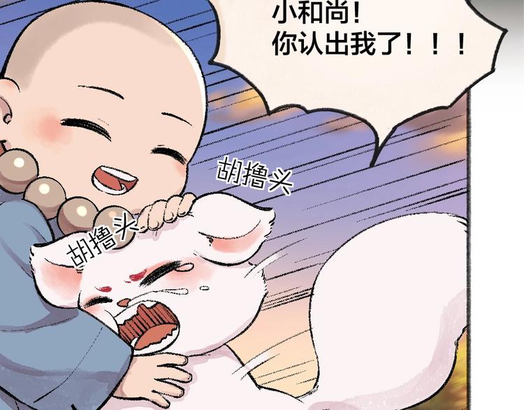 第55话 木偶师（四）71