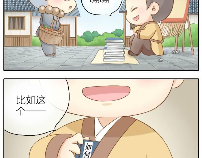 第36话 你竟然看这种书！4