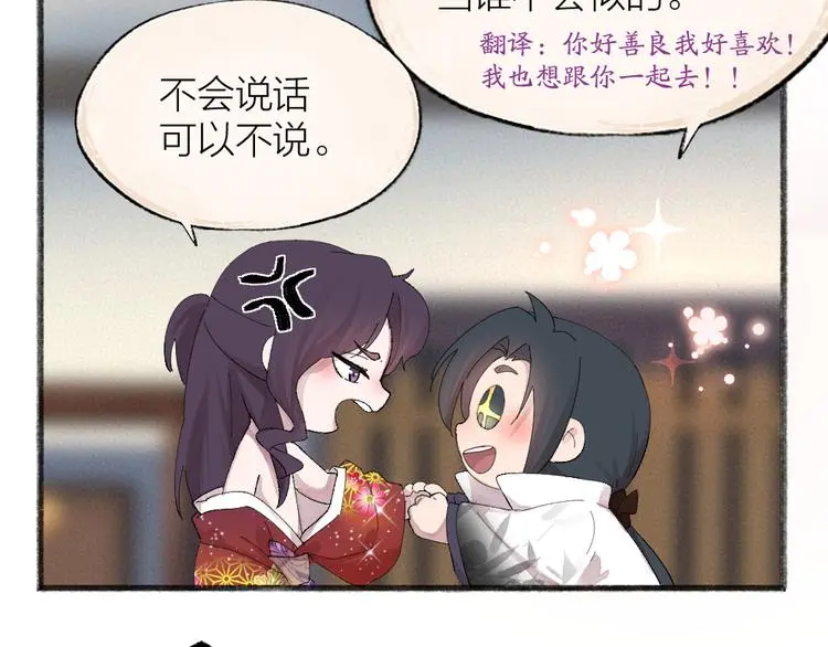 第117话 青草寺3