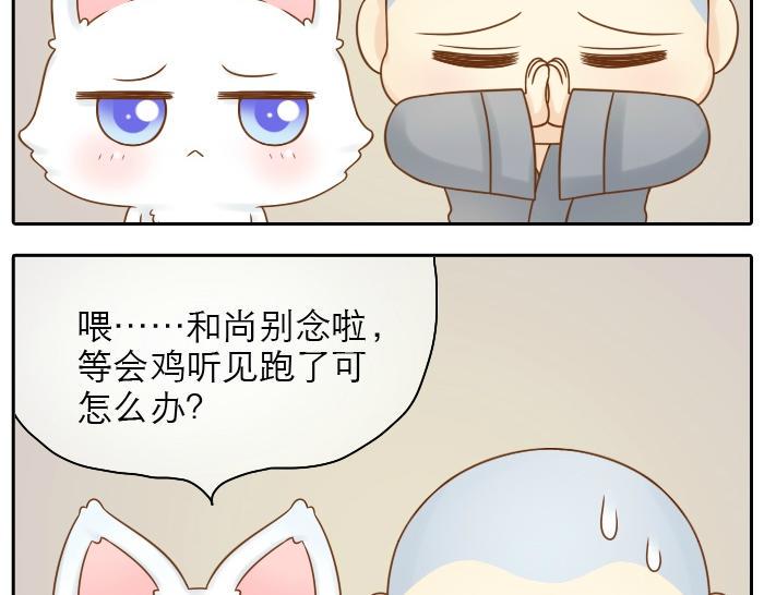 第20话 我心甘情愿为你而改变6