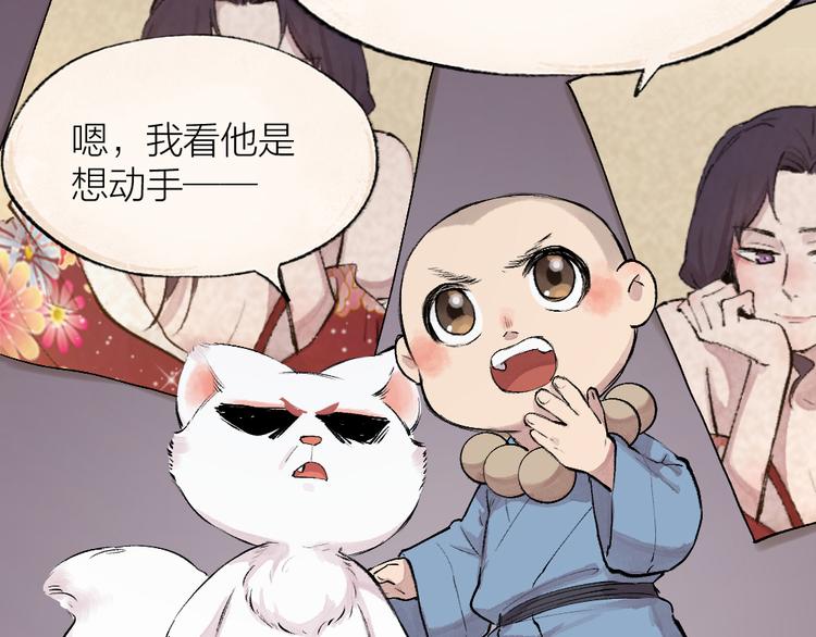 第115话 对家也塌房？！81