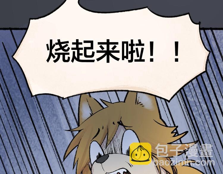 第53话 木偶师（二）53