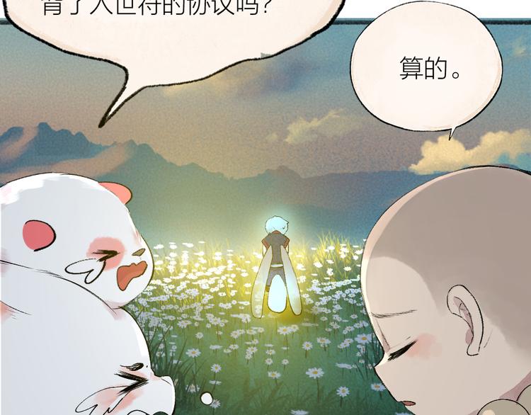 第110话 花影与流萤70