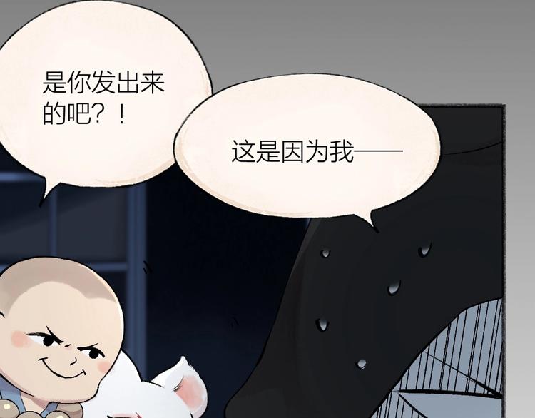 第73话 放手！他是我的馒头！91