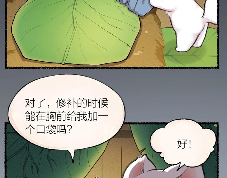 第15话 男妖的衣柜？58