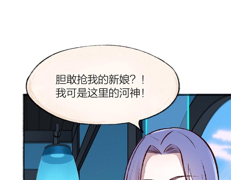 第67话 河神454