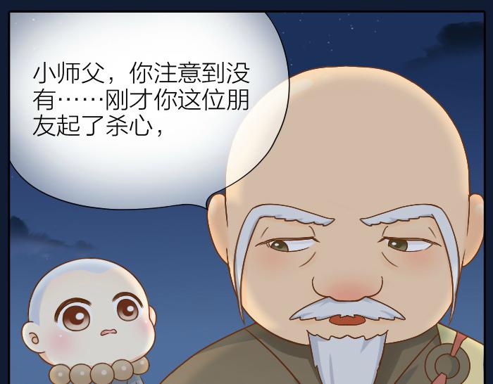 第61话 你把我的心拿走吧！7