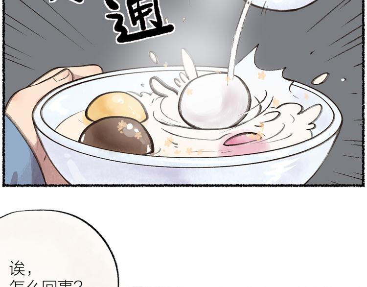 元宵节番外篇7