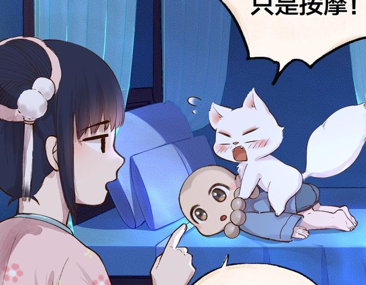 第67话 河神494