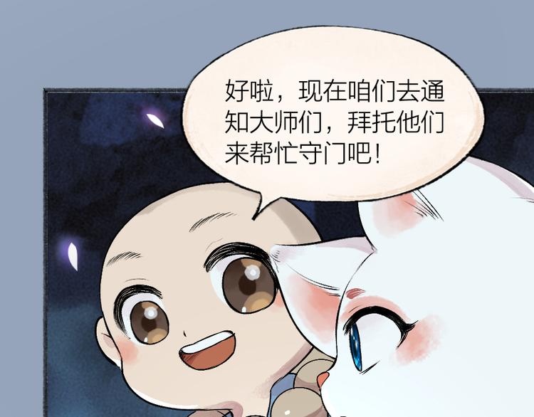 第101话 你没有心.....60