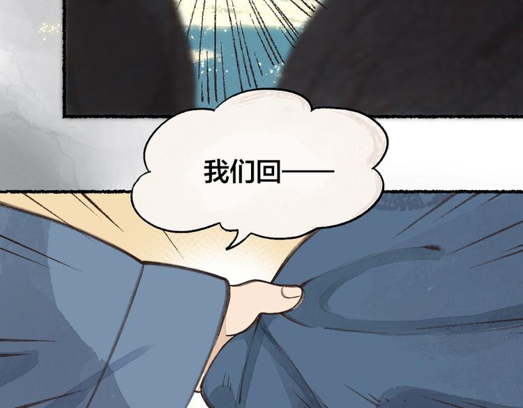第1-3话 误闯妖怪镇88